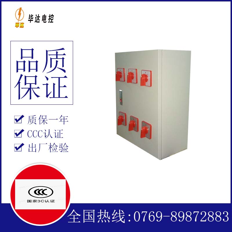 永清风机控制箱